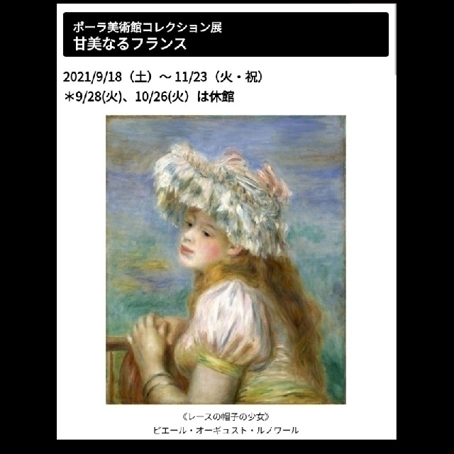 Bunkamura  ザ・ミュージアム &五島美術館 株主優待共通ご招待券 １枚 チケットの施設利用券(美術館/博物館)の商品写真