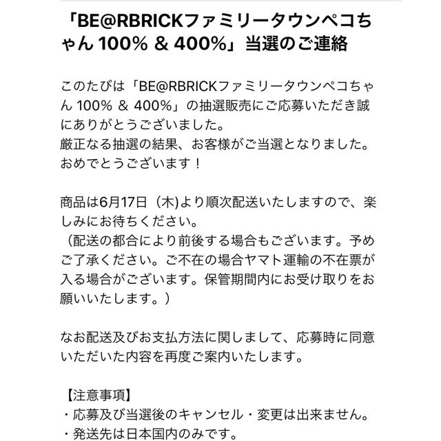 不二家(フジヤ)の15周年記念BE@RBRICKファミリータウンペコちゃん 100% & 400% エンタメ/ホビーのおもちゃ/ぬいぐるみ(キャラクターグッズ)の商品写真