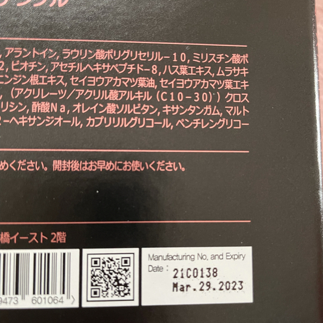 そのもの (新品 届きたて)箱のまま 1箱 ルビーセル シミ 4U セラム