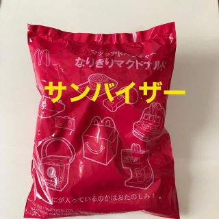 マクドナルド(マクドナルド)のハッピーセット なりきりマクドナルド サンバイザー 新品未開封品(その他)