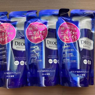 ロートセイヤク(ロート製薬)のデオコ 薬用ボディクレンズ つめかえ用(250ml) 【送料無料】(ボディソープ/石鹸)