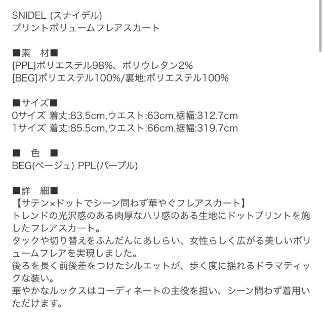 正規品 プリントボリュームフレアスカート 現金特価 Sintex Rs 正規品 プリントボリュームフレアスカート 現金特価 Sintex Rs