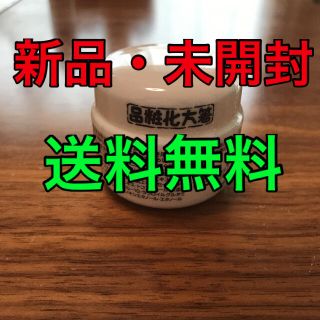 箸方化粧品  美容クリーム　はしかた化粧品(フェイスクリーム)