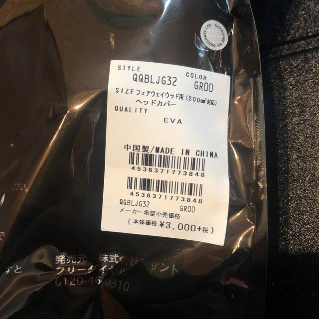 専用 ルコック icover 3点セット 5