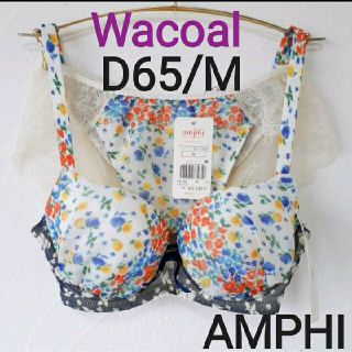 アンフィ(AMPHI)の小花 Wacoal D65/M アンフィ ブラ＆ショーツセット ワコール(ブラ&ショーツセット)