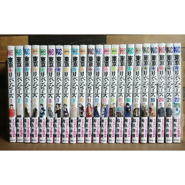 講談社 - 東京卍リベンジャーズ 全巻 1〜22巻 【新品】の通販 by ... 【新品シュリンク有り】東京卍リベンジャーズ 全巻 1〜22 東京リベンジャーズ