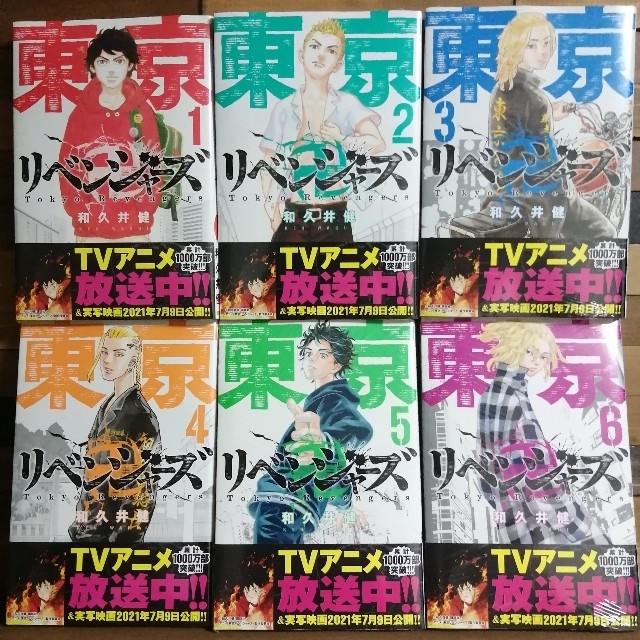 講談社(コウダンシャ)の東京卍リベンジャーズ 全巻 1〜22巻 【新品】 エンタメ/ホビーの漫画(全巻セット)の商品写真