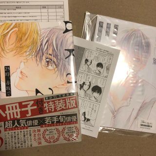 新品 7ページ目 ボーイズラブ Bl の通販 4 000点以上 エンタメ ホビー お得な新品 中古 未使用品のフリマならラクマ 新品 7ページ目 ボーイズラブ Bl の通販 4 000点以上 エンタメ ホビー お得な新品 中古 未使用品のフリマならラクマ