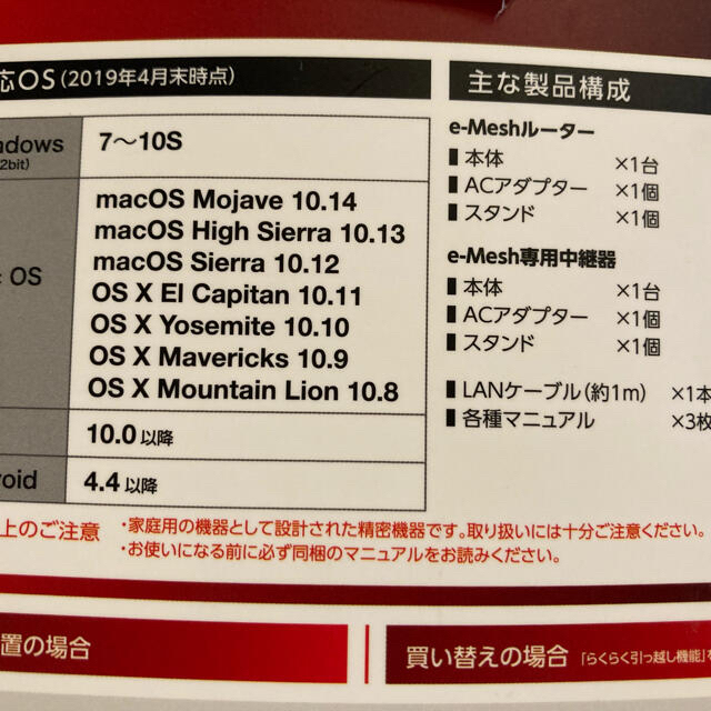 Wi-Fiルーター　WMC-DLGST2-W 2