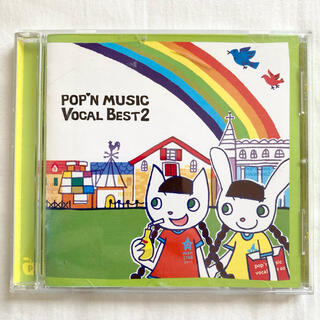 コナミ(KONAMI)のpop'n music Vocal Best 2 アルバムCD(ゲーム音楽)