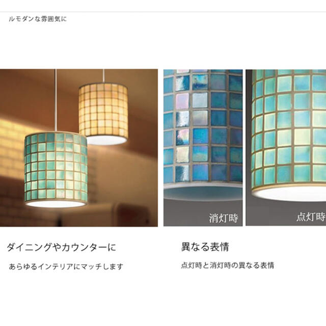 美品　ペンダントライト　ブルー　タイルガラス　ダクトレール用　LED  2万円 インテリア/住まい/日用品のライト/照明/LED(天井照明)の商品写真