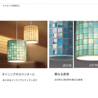 美品　ペンダントライト　ブルー　タイルガラス　ダクトレール用　LED  2万円(天井照明)