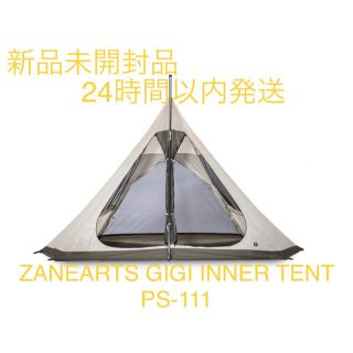 スノーピーク(Snow Peak)のZANEARTS GIGI INNER TENT PS-111 新品未開封品(テント/タープ)