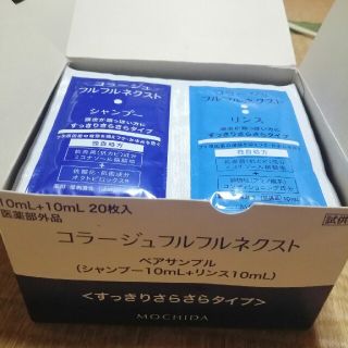 コラージュフルフル(コラージュフルフル)の★20セット　コラージュフルフルネクスト★　シャンプーリンス　持田製薬(シャンプー/コンディショナーセット)