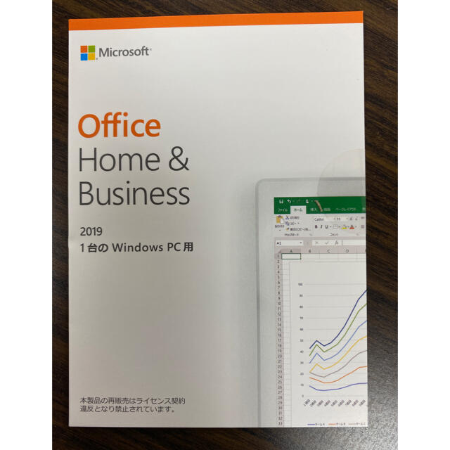 Office Home & Business 2019 新品未使用品