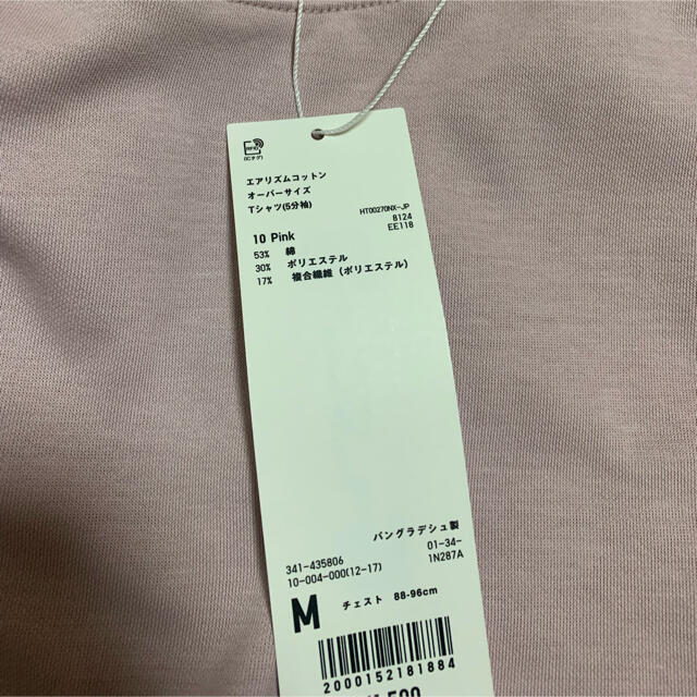 UNIQLO(ユニクロ)のUNIQLO ユニクロ　エアリズムコットンオーバーサイズTシャツ　5分袖 メンズのトップス(Tシャツ/カットソー(半袖/袖なし))の商品写真