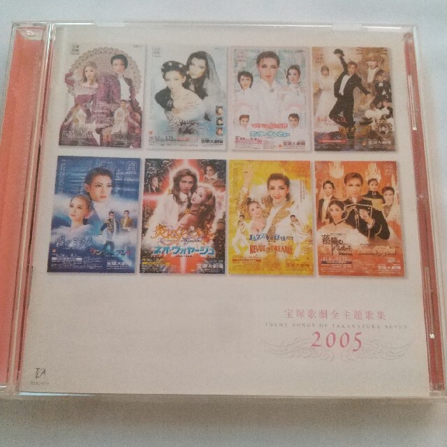 2005年宝塚歌劇全主題歌集(CD) エンタメ/ホビーのCD(その他)の商品写真