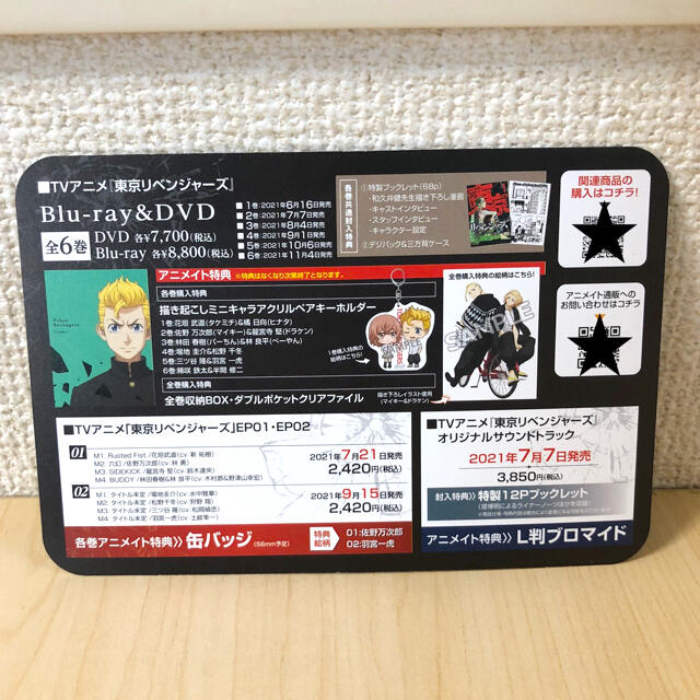講談社 アニメイト 東京リベンジャーズ お礼状カード限定の通販 By Yamato777 S Shop コウダンシャならラクマ 講談社 アニメイト 東京リベンジャーズ お礼状カード限定の通販 By Yamato777 S Shop コウダンシャならラクマ