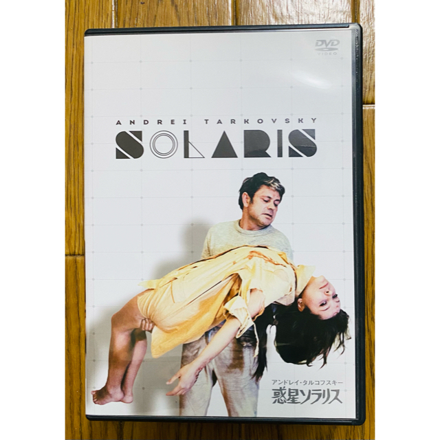 驚きの値段】 惑星ソラリス DVD レンタル落ち アンドレイ