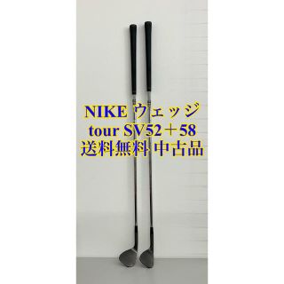 ナイキ(NIKE)の【送料無料•中古】NIKEウェッジ ツアーSV 52度＋58度 2本セット(クラブ)