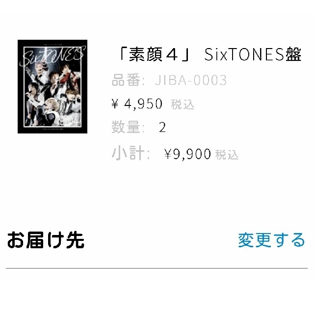 素顔4素顔4　SixTONES盤 DVD