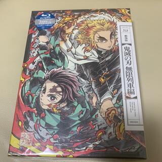 シュウエイシャ(集英社)の【完全生産限定版】鬼滅の刃　無限列車編　Blu-ray (アニメ)