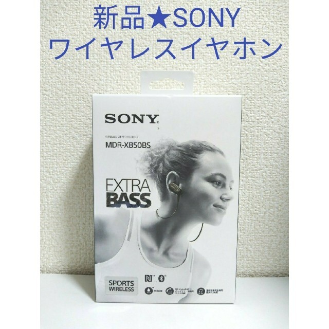 新品★SONY ソニー ワイヤレス イヤホン MDR-XB50BS