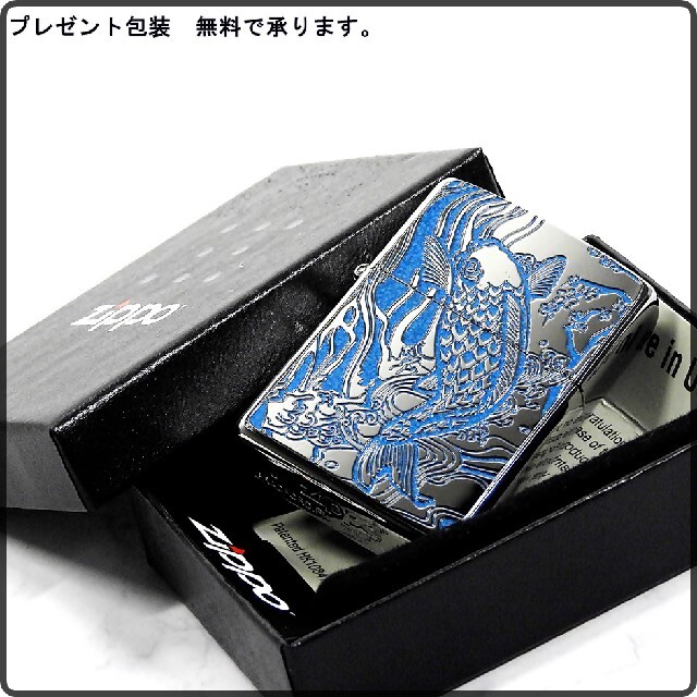 ZIPPO(ジッポー)の『送料無料』新品◇ZIPPO◇両面 別柄◇BL 昇鯉◇ジッポ メンズのファッション小物(タバコグッズ)の商品写真