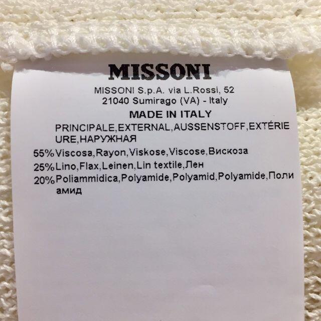 MISSONI(ミッソーニ)の未使用 MISSONI ミッソーニ ワイドパンツ アイボリー サイズ40 レディースのパンツ(カジュアルパンツ)の商品写真