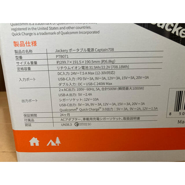 サイン・掲示用品 パネル 【匿名配送】 jackery ポータブル電源 708