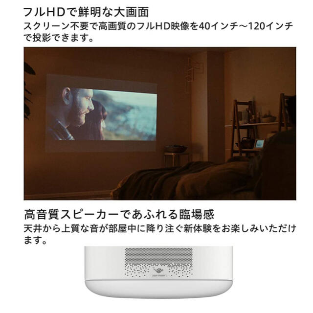 ポップインアラジンSE スマホ/家電/カメラのテレビ/映像機器(プロジェクター)の商品写真