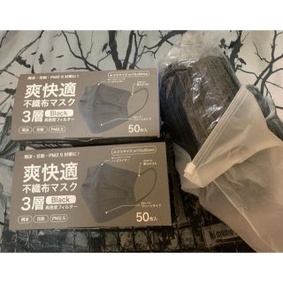 黒マスク 50枚 未開封 ＋ おまけ(日用品/生活雑貨)