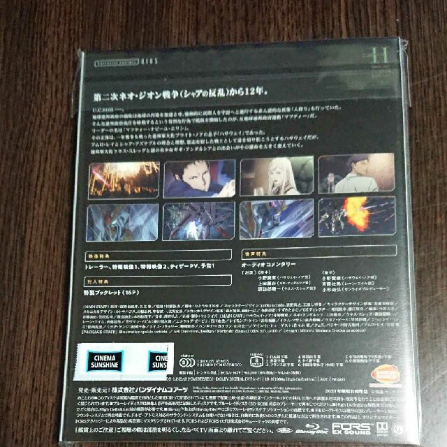 機動戦士ガンダム 閃光のハサウェイ Blu-ray