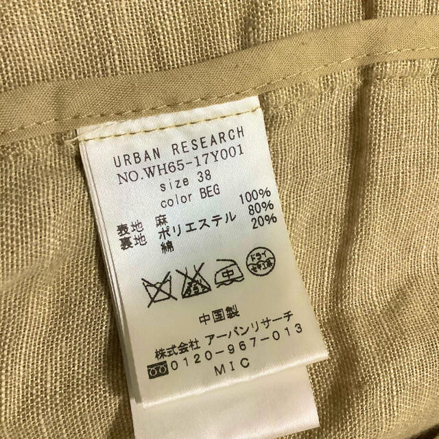 URBAN RESEARCH(アーバンリサーチ)のアーバンリサーチ  麻  ジャケット メンズのジャケット/アウター(テーラードジャケット)の商品写真