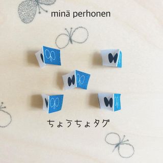 ミナペルホネン(mina perhonen)のminä perhonen ミナペルホネン　ちょうちょタグ　⑦(各種パーツ)