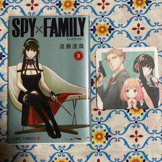 ＳＰＹ×ＦＡＭＩＬＹ ３(その他)