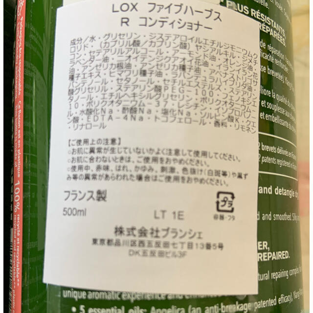 L'OCCITANE(ロクシタン)の計5個　ヘアオイル　ファイブハーブス リペアリングシャンプー コンディショナー コスメ/美容のヘアケア/スタイリング(シャンプー/コンディショナーセット)の商品写真