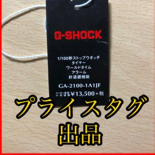 ジーショック(G-SHOCK)の専用出品(その他)