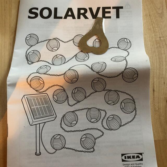 IKEA(イケア)のIKEA ソーラーライト☀️カバーのみ。 スポーツ/アウトドアのアウトドア(ライト/ランタン)の商品写真