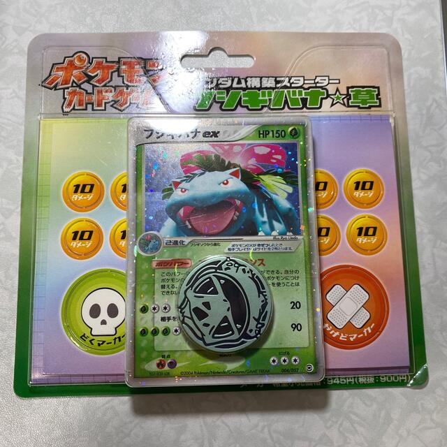 新作低価 ポケモンカード ゲーム ランダム構築スターター フシギバナ