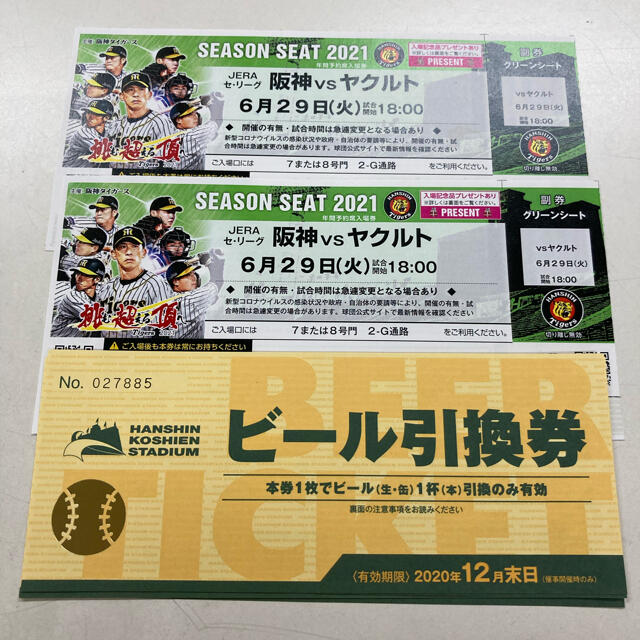 本日限定！定価以下！！ナゴヤドーム プロ野球 7/16 阪神タイガース