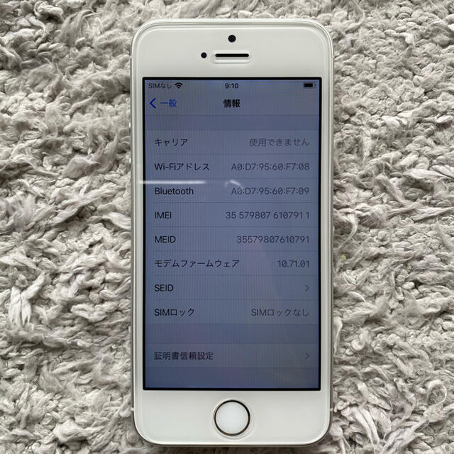 iPhone SE Silver 64GB SIMフリー新品海外版