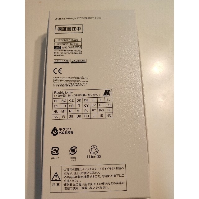 【新品】SHARP AQUOS sense4 plus sh-m16  ブラック