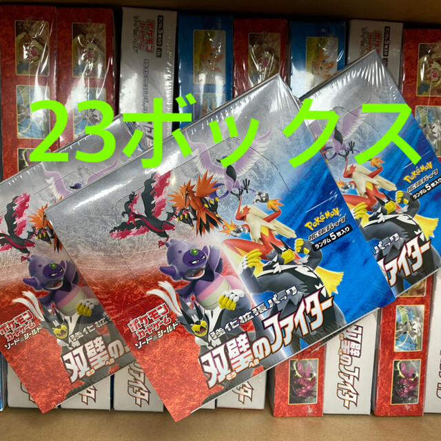 ポケカ 双璧のファイター 23ボックス 未開封 lilacmc.ae