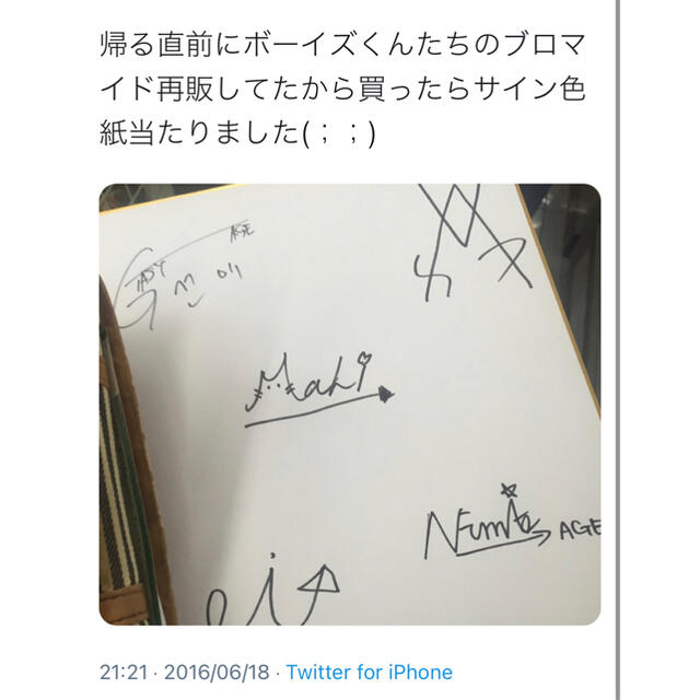 ジャニーズJr. - G=AGE サイン色紙 田島将吾 ヴァサイエガ光 の ジャニーズJr. - G=AGE サイン色紙 田島将吾 ヴァサイエガ光 の