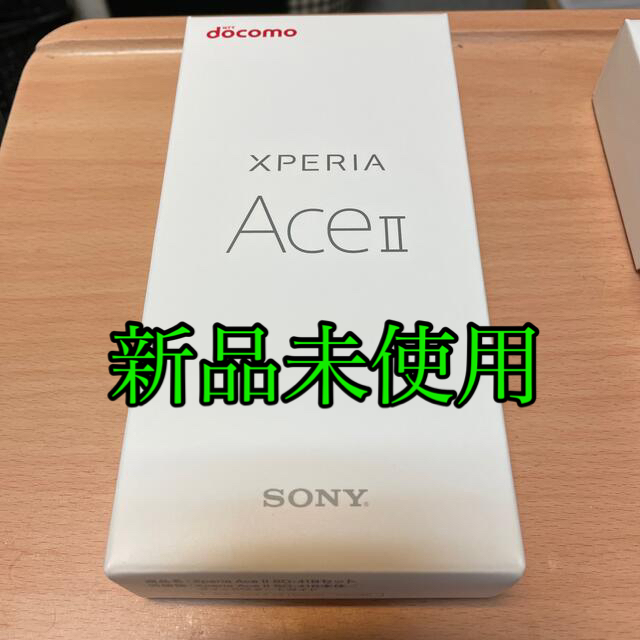 docomo【新品未使用】Xperia Ace 2 黒 SIMフリー