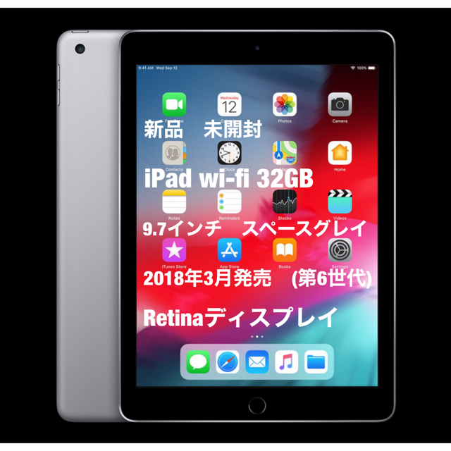 ✨新品 未開封✨iPad Wi-Fiモデル 32GB スペースグレイ✨送料込✨