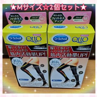 メディキュット(MediQttO)の❖お買得◆2個◇着圧タイツM！メディキュット！フィットネスアップ❖ブラック(タイツ/ストッキング)