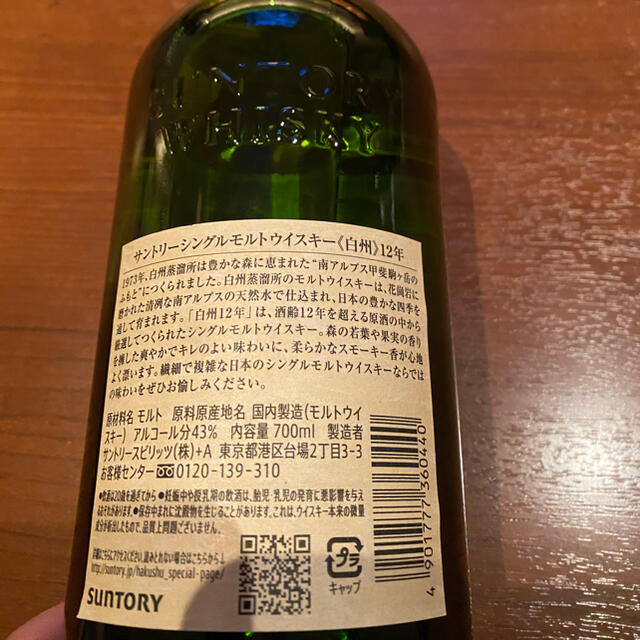 サントリー(サントリー)の白州12年 食品/飲料/酒の酒(ウイスキー)の商品写真