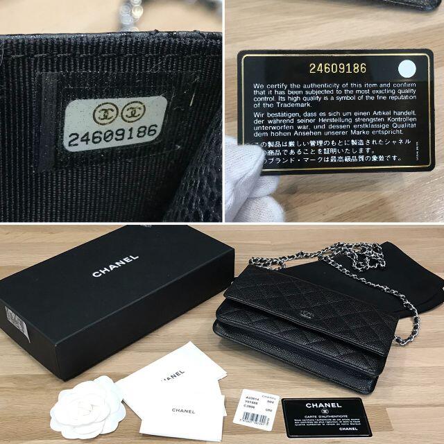 CHANEL(シャネル)のar様の 超美品 シャネル マトラッセ チェーンウォレット キャビアスキン 黒  レディースのファッション小物(財布)の商品写真